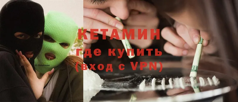 Кетамин ketamine  Донской 